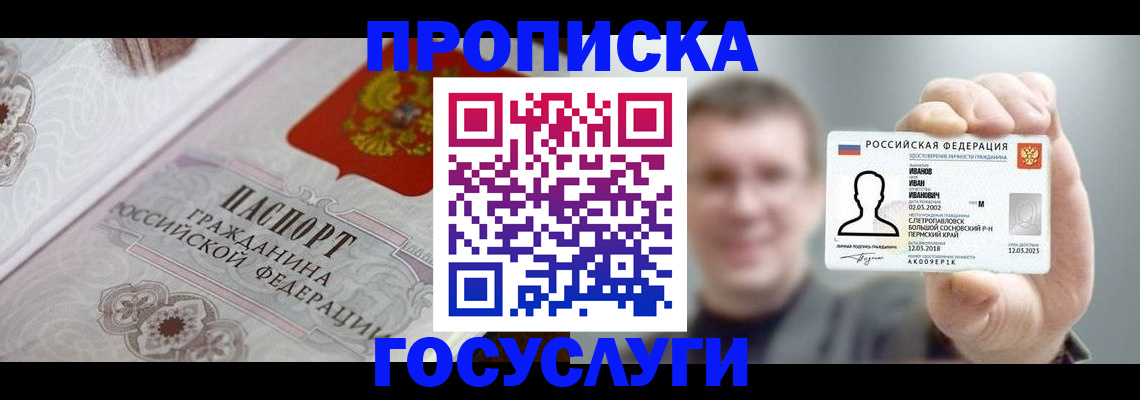 временная регистрация надежно в Конаково